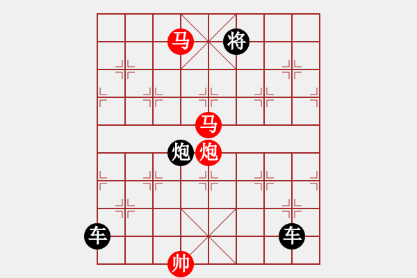 象棋棋譜圖片：《雅韻齋》【 三陽開泰 】 秦 臻 擬局 - 步數(shù)：60 