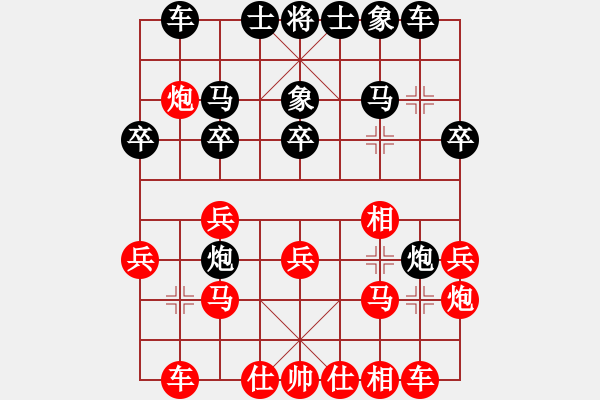 象棋棋譜圖片：內(nèi)蒙古伊泰 洪智 和 廣東碧桂園 黃海林 - 步數(shù)：20 