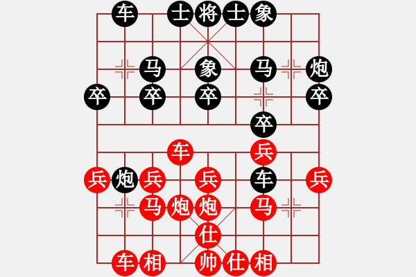 象棋棋譜圖片：棋緣閣GG醉棋[172175837] 先負(fù) 棋緣閣-芳棋[893812128] - 步數(shù)：20 