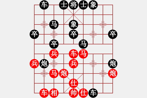 象棋棋譜圖片：棋緣閣GG醉棋[172175837] 先負(fù) 棋緣閣-芳棋[893812128] - 步數(shù)：30 