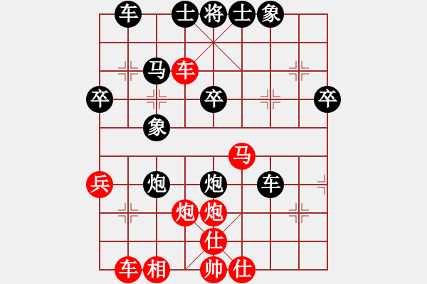 象棋棋譜圖片：棋緣閣GG醉棋[172175837] 先負(fù) 棋緣閣-芳棋[893812128] - 步數(shù)：40 