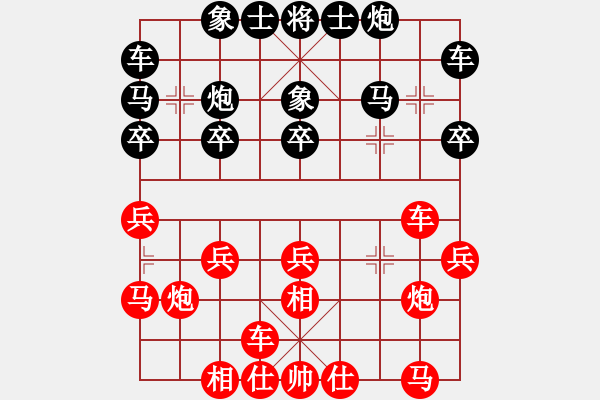 象棋棋譜圖片：名劍之晶瑩(風(fēng)魔)-負(fù)-天地?zé)o憂(風(fēng)魔) - 步數(shù)：20 