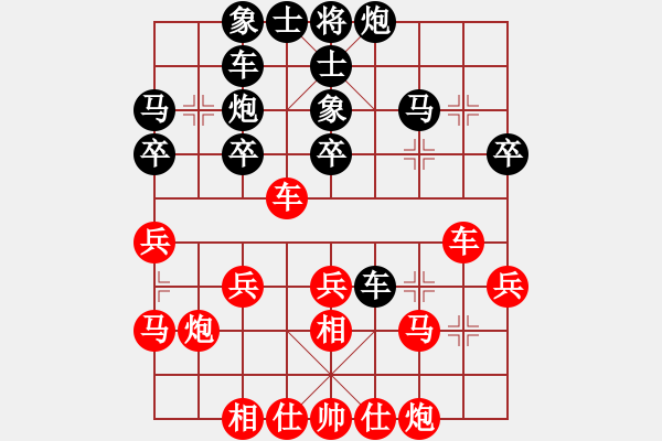 象棋棋譜圖片：名劍之晶瑩(風(fēng)魔)-負(fù)-天地?zé)o憂(風(fēng)魔) - 步數(shù)：30 