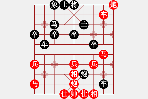 象棋棋譜圖片：聽濤*棋弈天下雷 VS ⊙英雄無敵⊙比賽01號 - 步數(shù)：40 