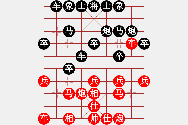 象棋棋譜圖片：我只在乎你灬[575644877] -VS- 頑石不語[68139120] - 步數(shù)：20 