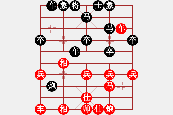 象棋棋譜圖片：我只在乎你灬[575644877] -VS- 頑石不語[68139120] - 步數(shù)：30 