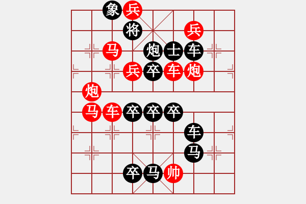 象棋棋譜圖片：五洋捉鱉（2701后字5） 孫達(dá)軍擬局 - 步數(shù)：10 