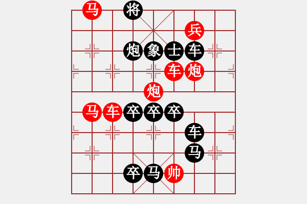 象棋棋譜圖片：五洋捉鱉（2701后字5） 孫達(dá)軍擬局 - 步數(shù)：20 