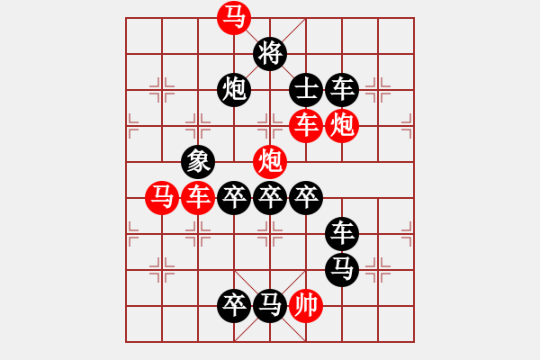 象棋棋譜圖片：五洋捉鱉（2701后字5） 孫達(dá)軍擬局 - 步數(shù)：30 