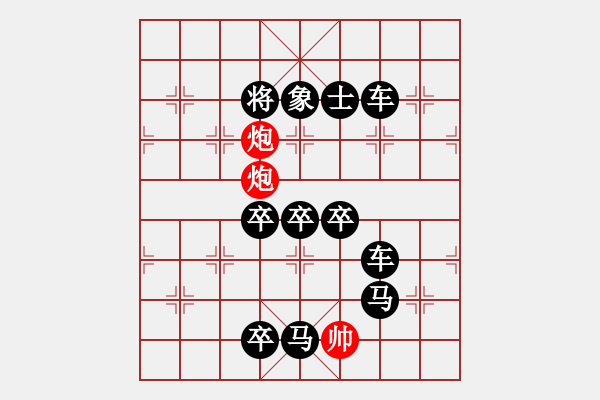 象棋棋譜圖片：五洋捉鱉（2701后字5） 孫達(dá)軍擬局 - 步數(shù)：53 