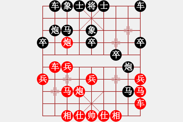 象棋棋譜圖片：緣份戰(zhàn)神二(8段)-和-佳佳象棋叁(8段) - 步數(shù)：20 