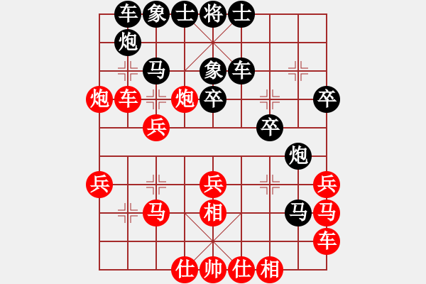 象棋棋譜圖片：緣份戰(zhàn)神二(8段)-和-佳佳象棋叁(8段) - 步數(shù)：30 