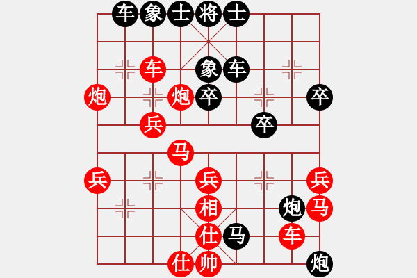 象棋棋譜圖片：緣份戰(zhàn)神二(8段)-和-佳佳象棋叁(8段) - 步數(shù)：40 