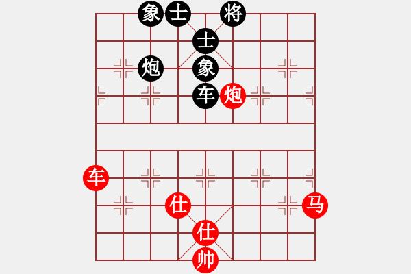 象棋棋譜圖片：緣份戰(zhàn)神二(8段)-和-佳佳象棋叁(8段) - 步數(shù)：90 