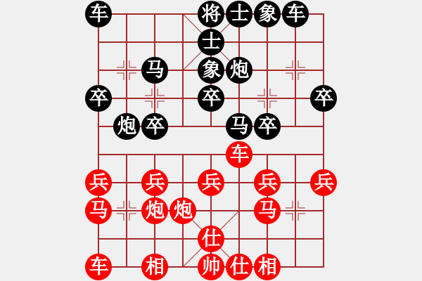 象棋棋譜圖片：蘭草[紅] -VS- 行者必達[黑] - 步數(shù)：20 