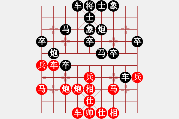 象棋棋譜圖片：蘭草[紅] -VS- 行者必達[黑] - 步數(shù)：30 