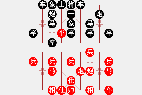 象棋棋譜圖片：業(yè)九以棋啟智先負(fù)業(yè)九蔣宗道 - 步數(shù)：20 