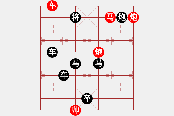 象棋棋譜圖片：四攻子連照殺（0014）…流水桃花（車馬雙炮3401車馬雙炮）…孫達(dá)軍擬局 - 步數(shù)：10 