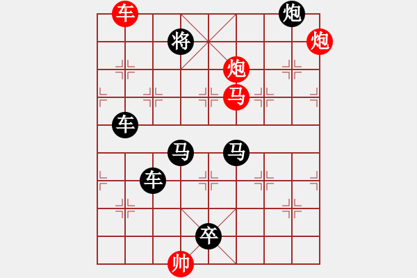 象棋棋譜圖片：四攻子連照殺（0014）…流水桃花（車馬雙炮3401車馬雙炮）…孫達(dá)軍擬局 - 步數(shù)：20 