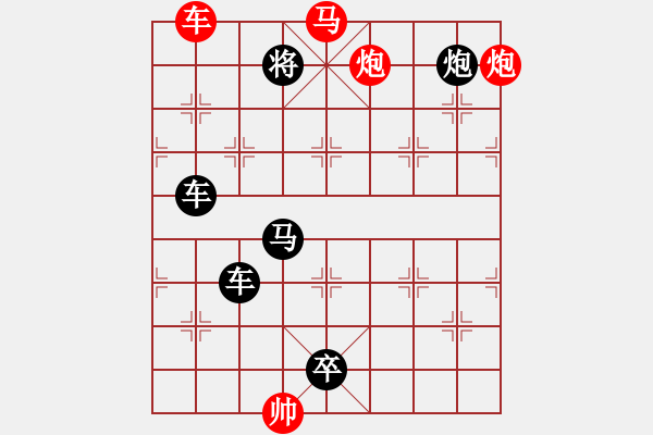 象棋棋譜圖片：四攻子連照殺（0014）…流水桃花（車馬雙炮3401車馬雙炮）…孫達(dá)軍擬局 - 步數(shù)：30 