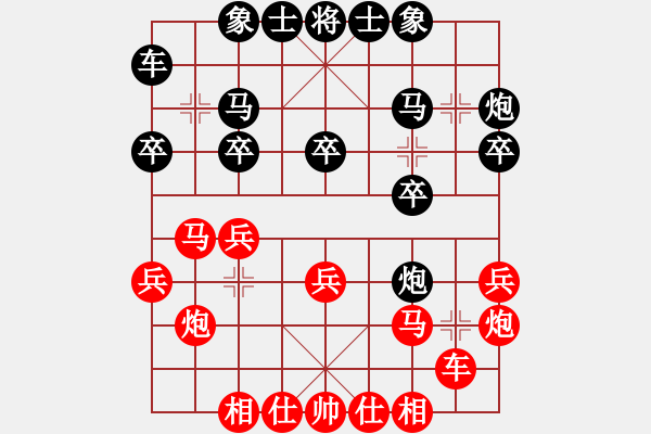 象棋棋譜圖片：4-8常熟彭剛紅先勝?gòu)埣腋勰呷鹦?- 步數(shù)：20 