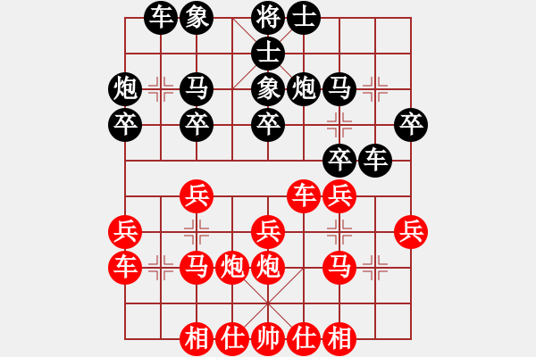 象棋棋譜圖片：癡狂少年(1段)-勝-旗袍美妹(1段) - 步數(shù)：20 