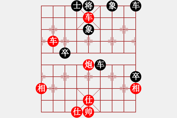 象棋棋譜圖片：第四屆渝黔交流賽重慶隊選拔賽第四輪第二臺：楊應(yīng)東 紅勝 陳秀全 - 步數(shù)：59 