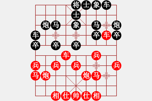 象棋棋譜圖片：走上華山(9段)-和-賠光光(6段) - 步數(shù)：20 