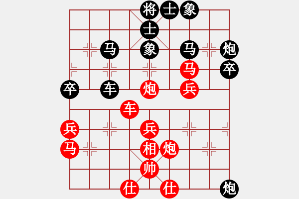 象棋棋譜圖片：走上華山(9段)-和-賠光光(6段) - 步數(shù)：40 