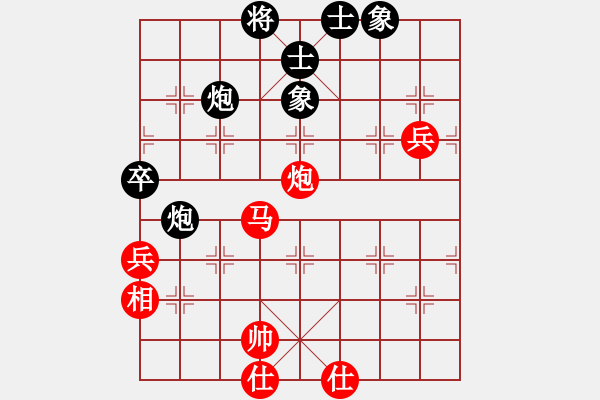 象棋棋譜圖片：走上華山(9段)-和-賠光光(6段) - 步數(shù)：70 