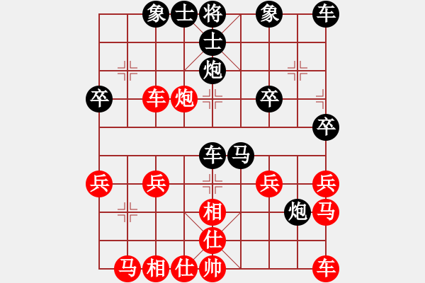 象棋棋譜圖片：男子漢[1312886831] -VS- 橫才俊儒[292832991] - 步數(shù)：30 