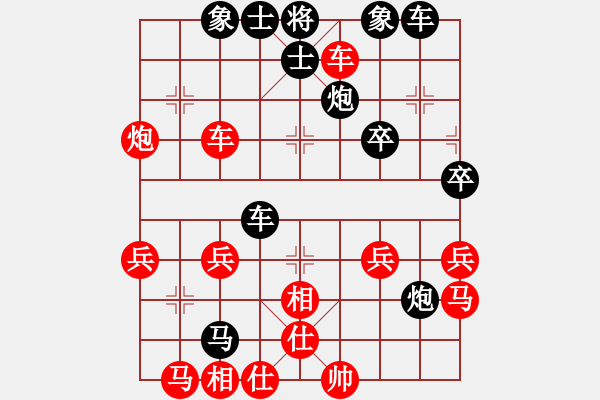 象棋棋譜圖片：男子漢[1312886831] -VS- 橫才俊儒[292832991] - 步數(shù)：40 