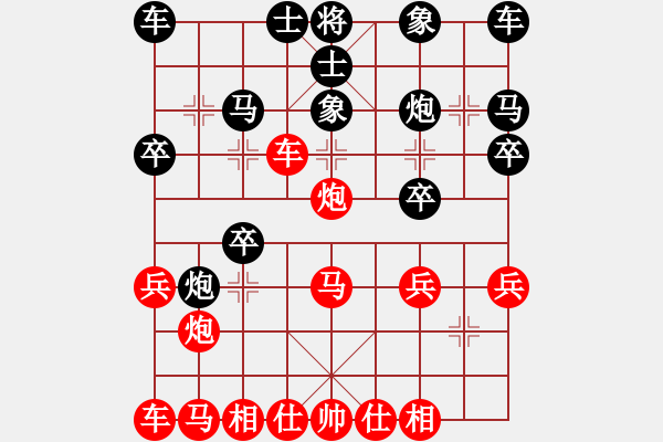 象棋棋譜圖片：橫才俊儒[292832991](1弦)-勝-洪武大帝(4f) - 步數(shù)：20 