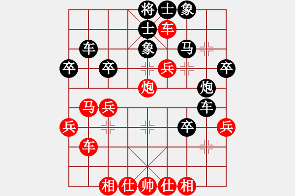 象棋棋譜圖片：梁山趙子龍(6段)-勝-閩中情種(9段) - 步數(shù)：40 