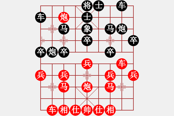 象棋棋譜圖片：過河車進(jìn)中兵 - 步數(shù)：24 