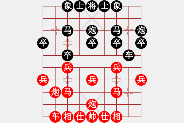 象棋棋譜圖片：王國(guó)敏 先和 胡迪 - 步數(shù)：20 