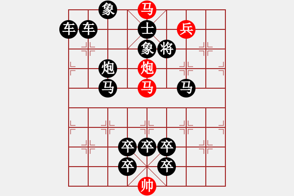 象棋棋譜圖片：第05局 龐統(tǒng)連環(huán)計 - 步數(shù)：10 