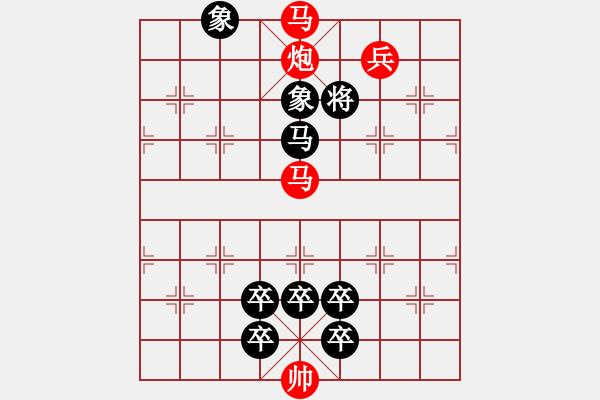 象棋棋譜圖片：第05局 龐統(tǒng)連環(huán)計 - 步數(shù)：20 