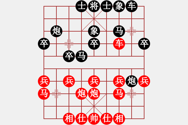 象棋棋譜圖片：降龍伏虎(1段)-勝-云深情也深(9級) - 步數：20 