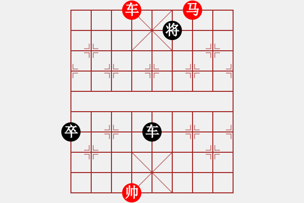 象棋棋譜圖片：降龍伏虎(1段)-勝-云深情也深(9級) - 步數：250 