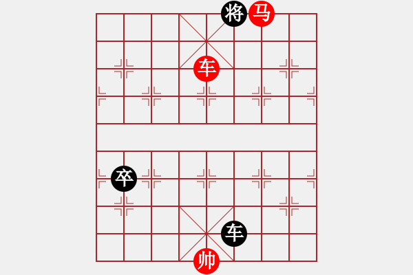 象棋棋譜圖片：降龍伏虎(1段)-勝-云深情也深(9級) - 步數：260 