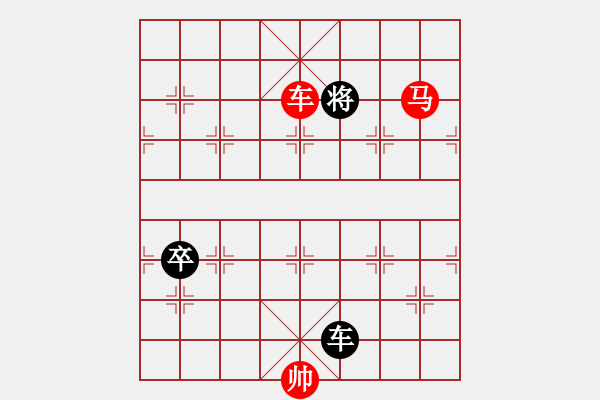 象棋棋譜圖片：降龍伏虎(1段)-勝-云深情也深(9級) - 步數：265 