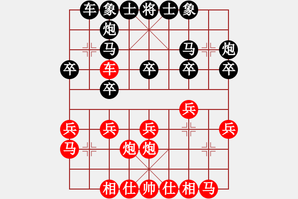 象棋棋譜圖片：新品棋社慶第五輪達濟先負高慧英 - 步數：20 