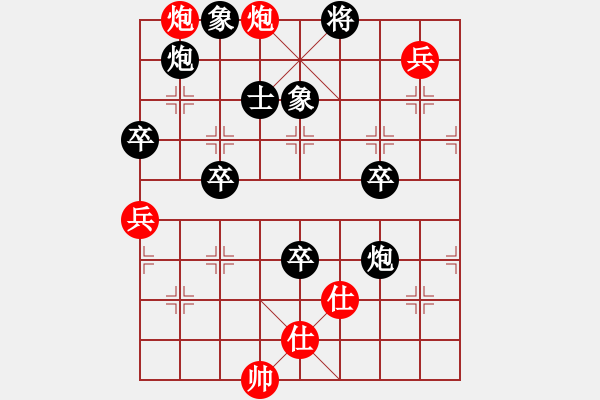 象棋棋譜圖片：.[1467372106] -VS- 山 雞[759122344] - 步數(shù)：70 