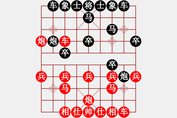 象棋棋譜圖片：我想喝啤酒(8星)-負(fù)-滕西象棋手(9星) - 步數(shù)：20 