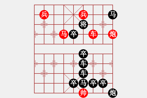 象棋棋譜圖片：L. 賭場(chǎng)打手－難度高：第210局 - 步數(shù)：0 