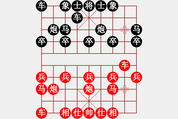 象棋棋譜圖片：吳冰山 先勝 尚子 - 步數(shù)：10 