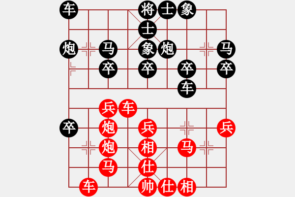 象棋棋譜圖片：吳冰山 先勝 尚子 - 步數(shù)：30 