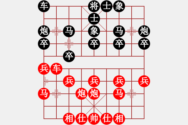 象棋棋譜圖片：夢之藍(風魔)-負-山野道人(天罡)中炮局 - 步數(shù)：20 