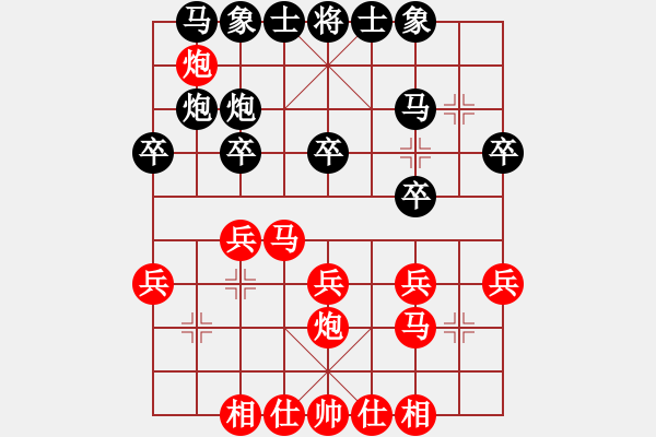 象棋棋譜圖片：智慧元帥(2段)-勝-春海(7段) - 步數(shù)：20 